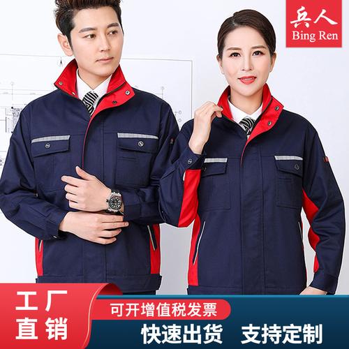 工作服套装男女耐磨保洁物业工厂电工上班劳动工装车间工程劳保服