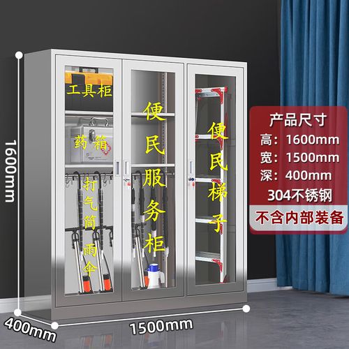 昼邦 小区不锈钢便民服务柜 工厂工业社区物业工厂企业室内外工具应急