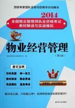 【物业管理书籍】最新最全物业管理书籍 产品参考信息